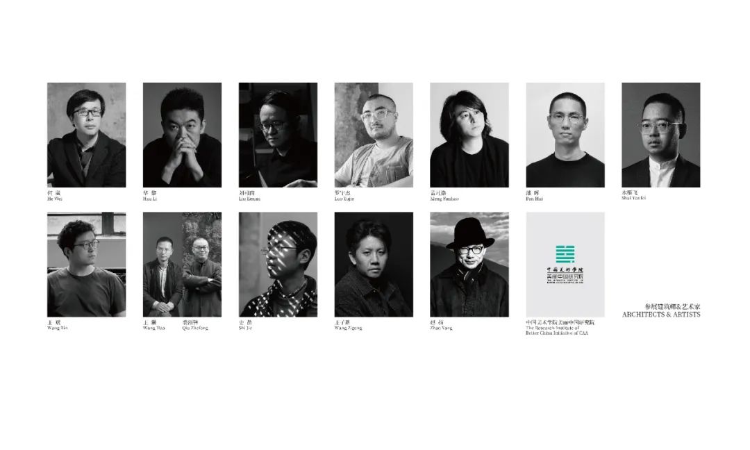 展讯 | 古城复兴 | 人地情结 | 新锐建筑师作品展