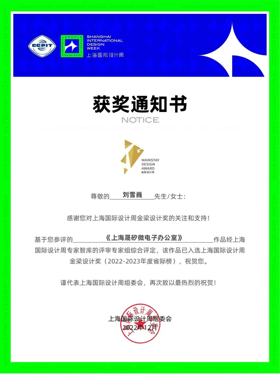 喜讯 | GLC双项目荣获行业重要奖项