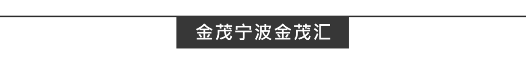 Aedas新作 | 宁波科学城中的都市桃源
