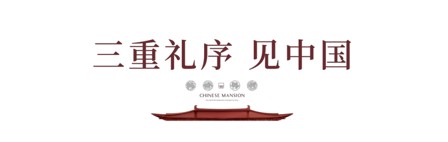 一园阅千年 | 北京国贤府实景开放