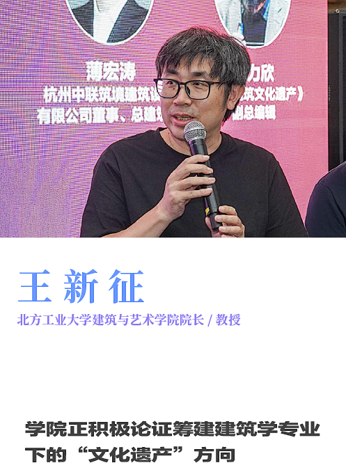 学术观点集锦｜从记忆地景到发展引擎：工业遗产活化路径何在｜“城市更新·永续经典”沙龙回顾