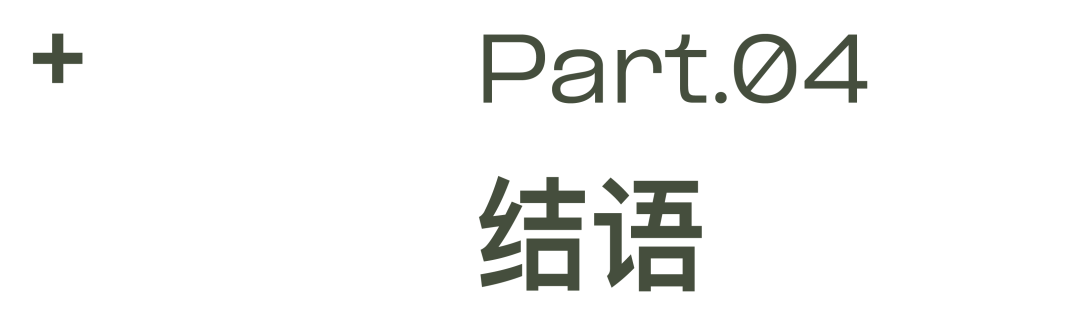 line+建筑事务所