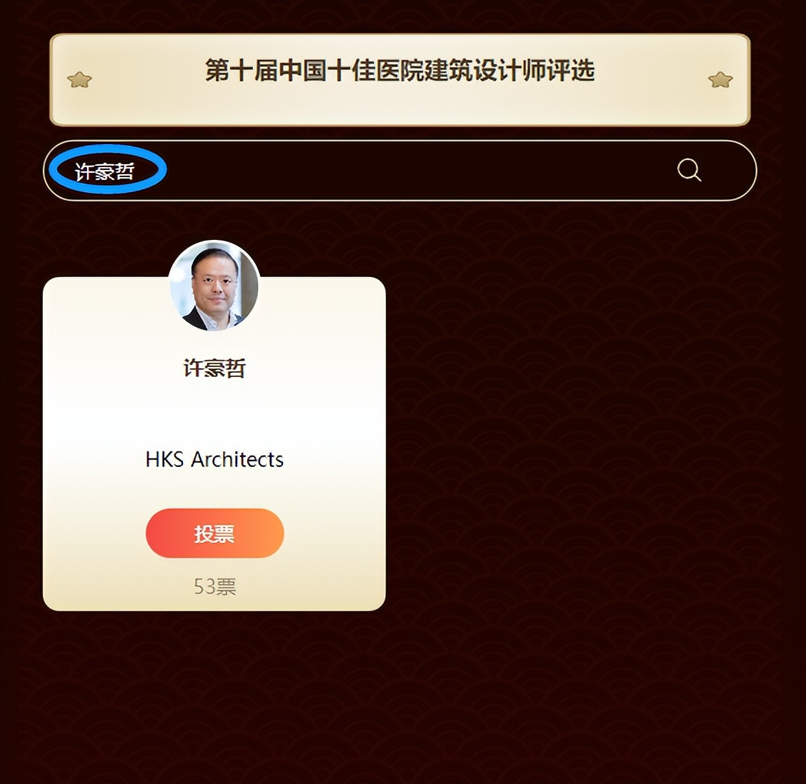 快来围观！2025全国医院建设奖候选项目