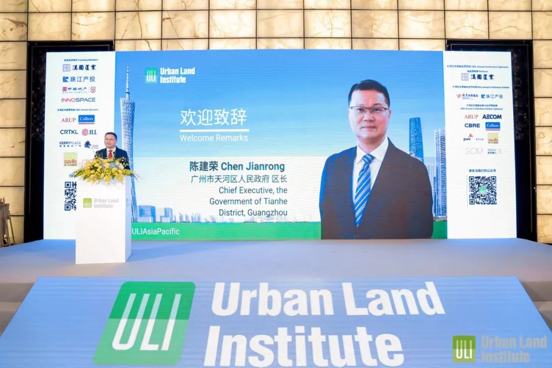 2023年ULI大湾区年度会议精彩回顾