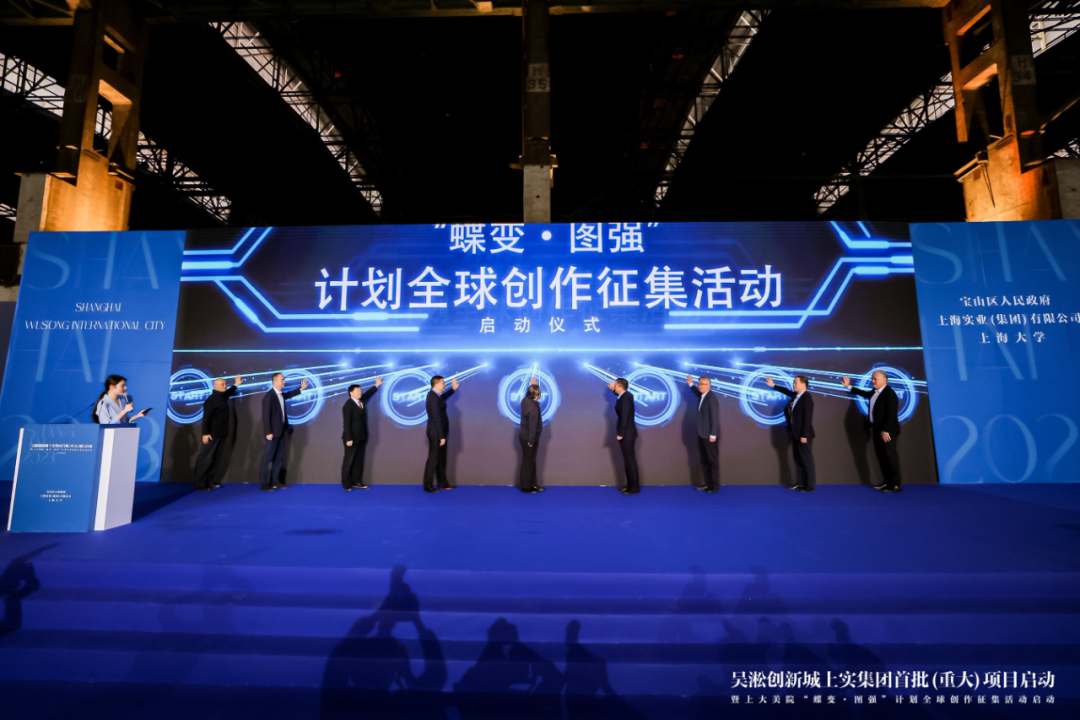 gmp新闻 | gmp受邀参加吴淞创新城上实集团首批（重大）项目启动会