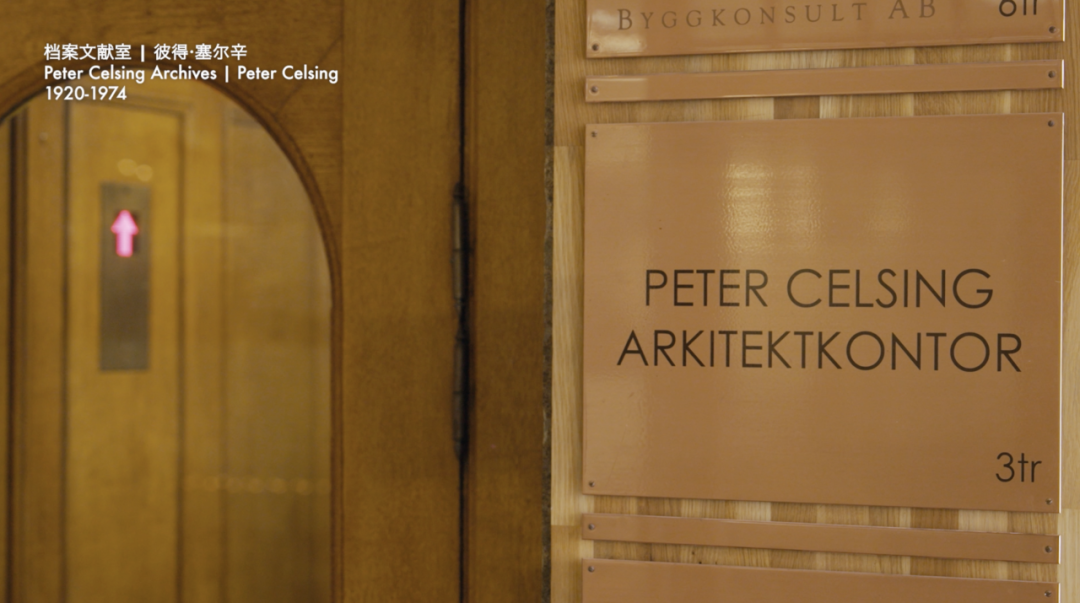 新片发布 | 张望瑞典，回归造物时代