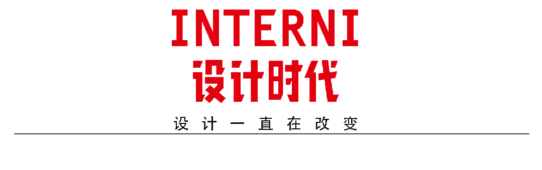 建筑未来之路：空间解构与重塑的艺术和个性化表达｜INTERNI DESIGN TALK精彩回顾