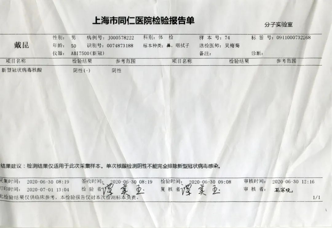 记录一周内的两次核酸检测抖音上和粉丝的互动创基金课程分享