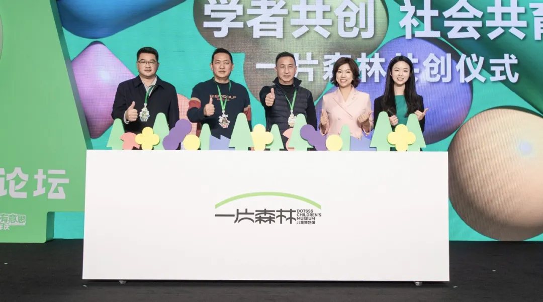 万华集团 × 设计腕儿：麓湖，儿童博物馆！