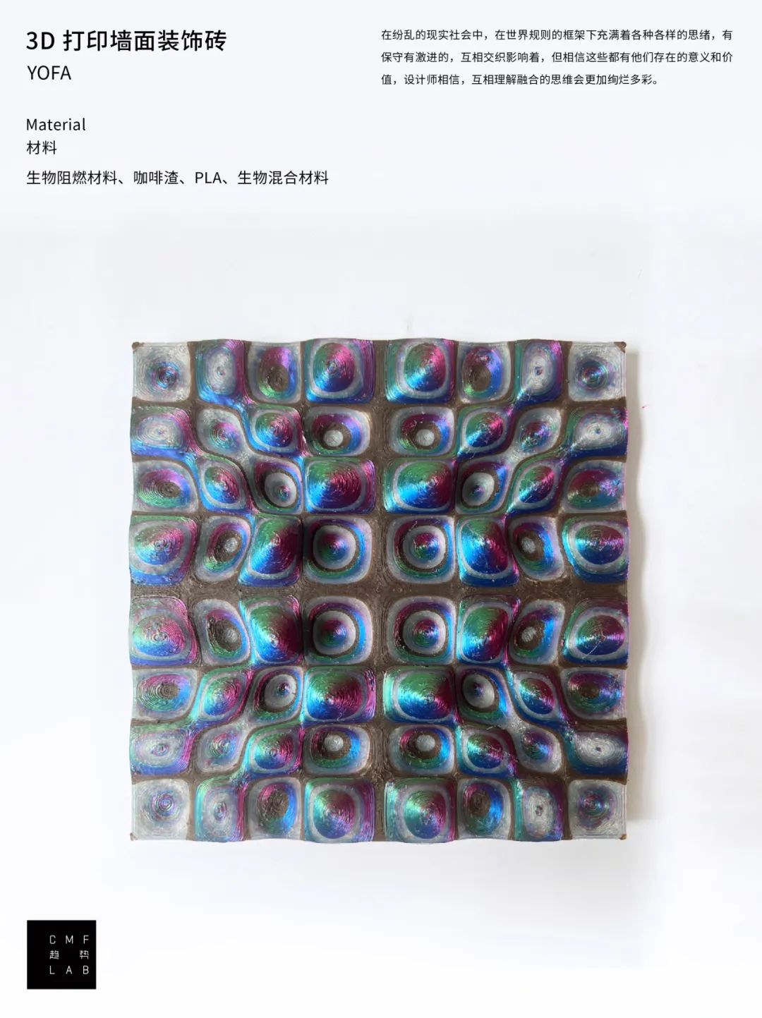 被硬控！100张CMF图鉴解码2025设计趋势