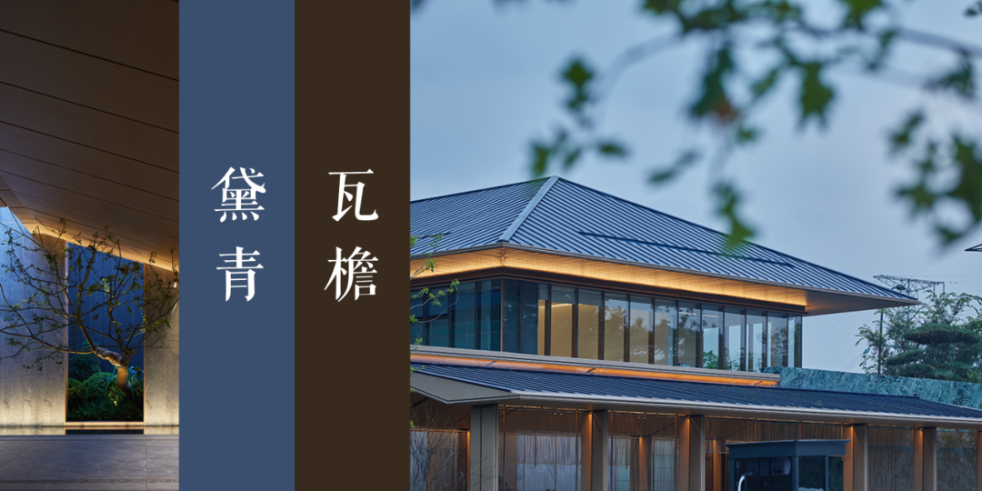 缔造杭城国韵的精工风华 | 杭州湖颂丹青府【致逸精筑】