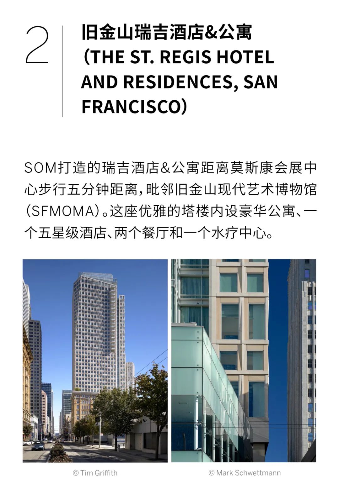SOM设计揭秘 | 2023年旧金山APEC峰会主场馆抢先看！