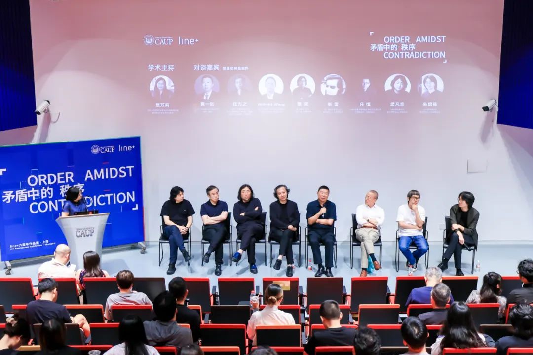 ine+活动回顾｜矛盾中的秩序：line+六周年作品展开幕式暨学术论坛