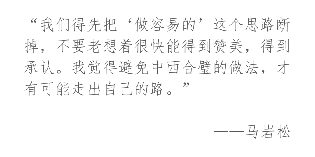 《二十城记》上海对谈 | 金宇澄x马岩松: 摒弃“折中主义”, 才有可能走出自己的路
