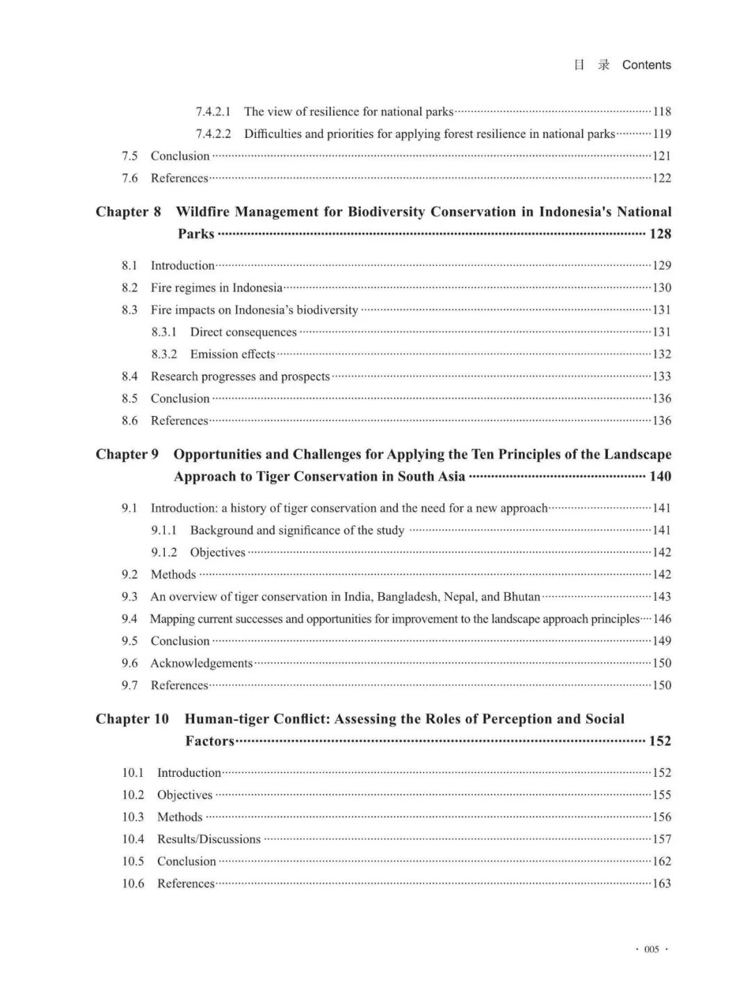 书讯丨《国家公园与绿色发展》丨张玉钧 王光玉 主编
