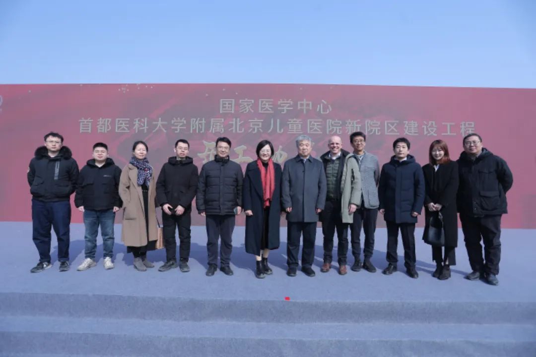 gmp新闻 | 首都医科大学附属北京儿童医院新院区正式开工