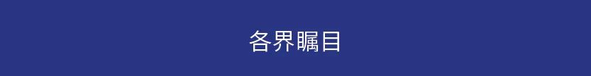 新作 | 花山河“峦”，武汉联投花山河城市综合体正式发布