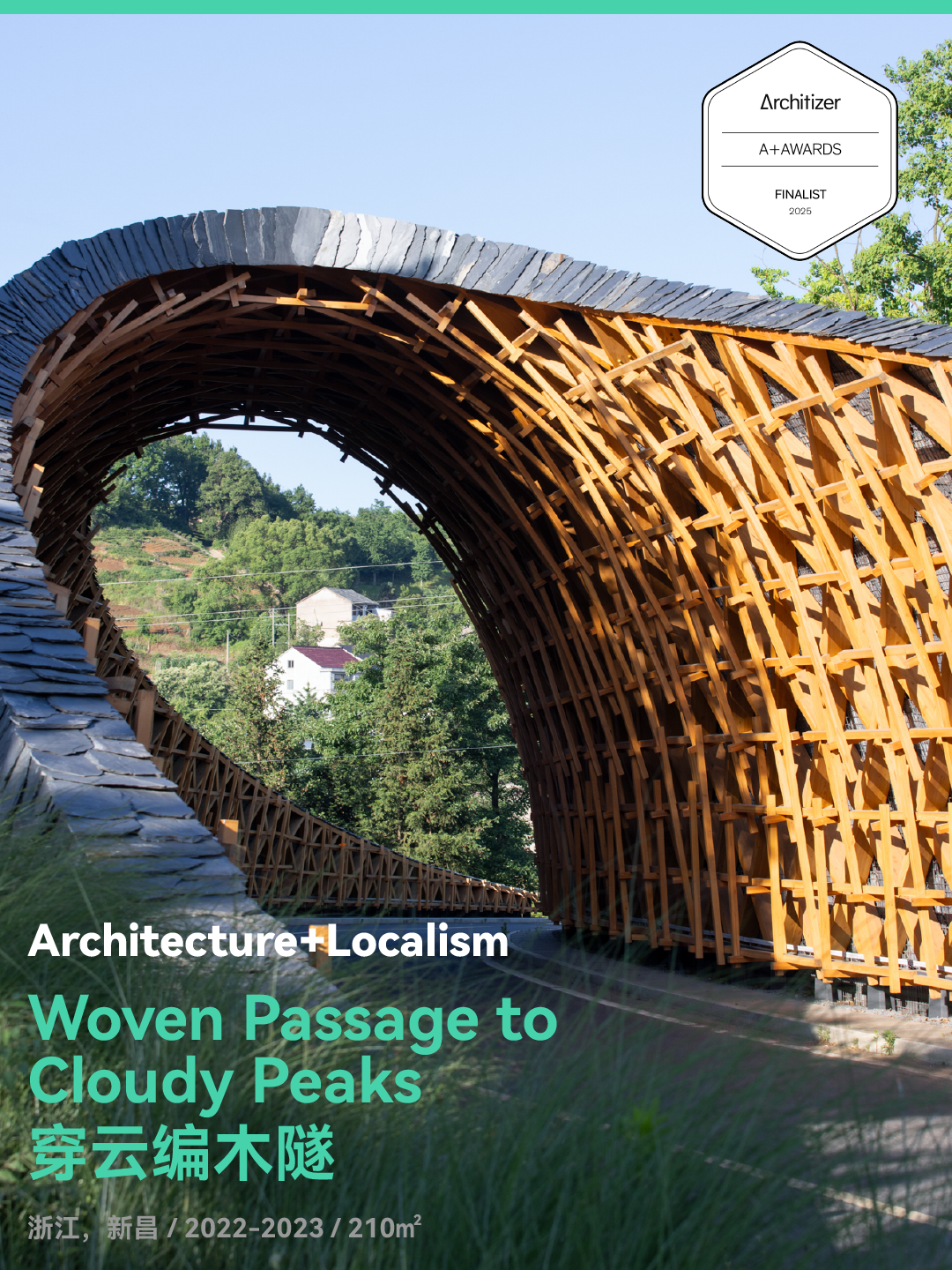 line+NEWS | 四项作品入围2025 Architizer A+Awards
