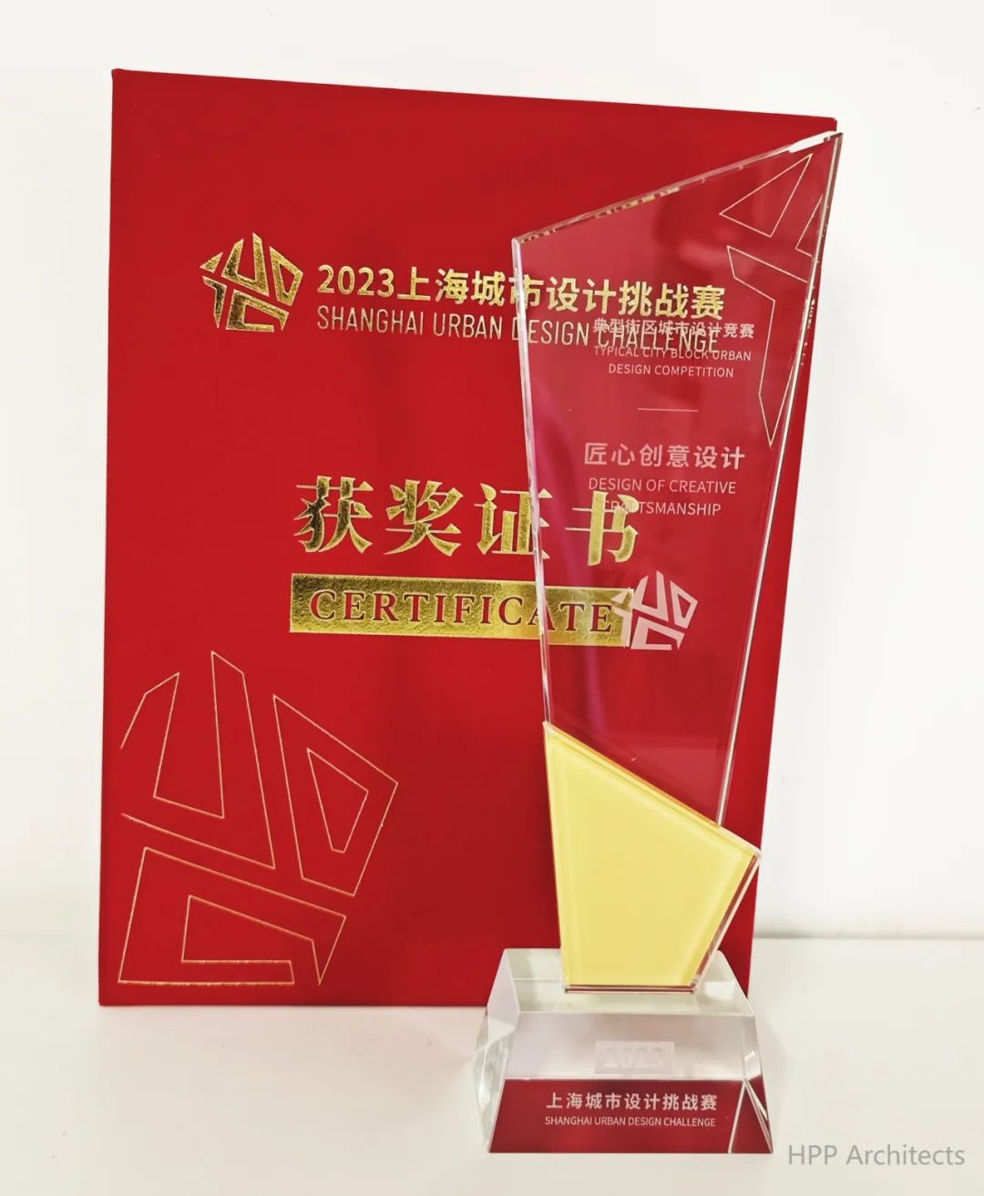匠心创意设计 | HPP在2023上海城市设计挑战赛中荣获佳绩！ 