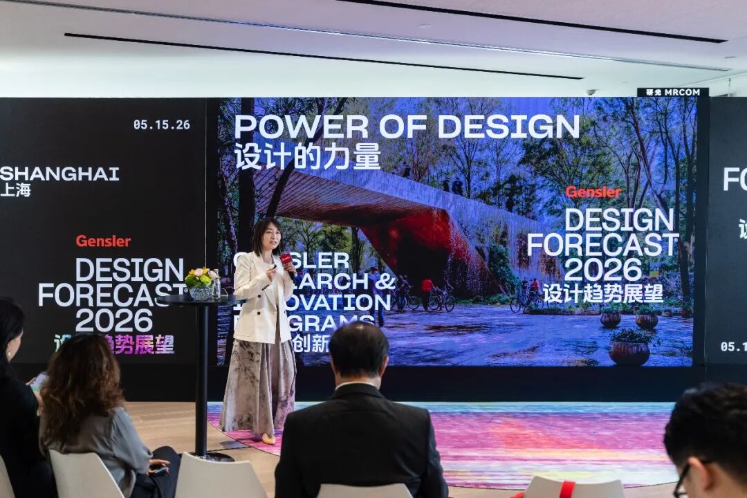 Gensler 2026设计趋势展望论坛上海站圆满落幕:共探转型时代的设计价值重构