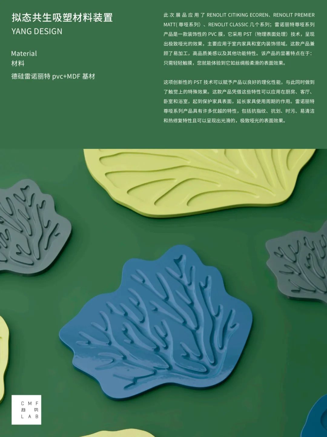 被硬控！100张CMF图鉴解码2025设计趋势