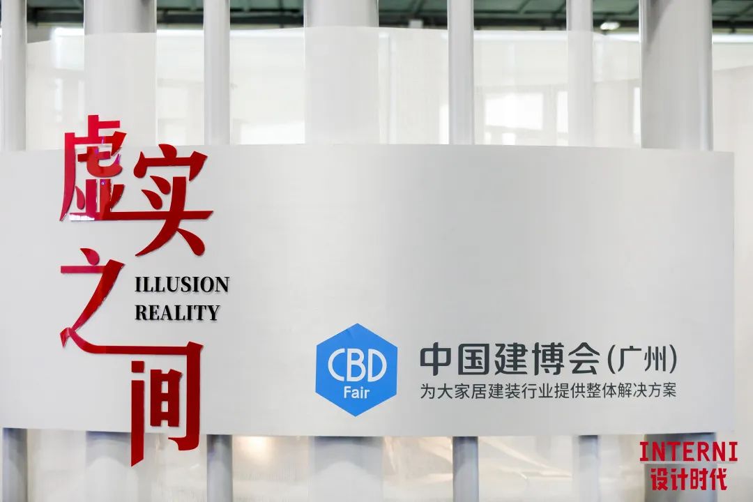 超越传统，共话未来|从“虚实之美”到可持续发展