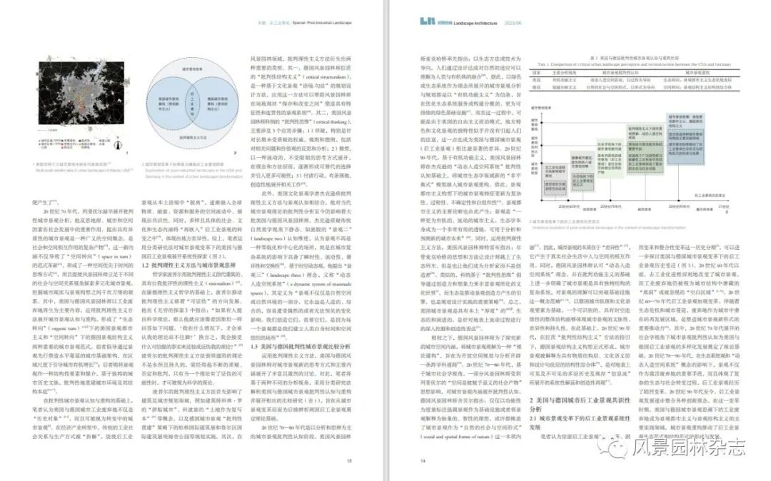LA专题 | 李梦一欣 | 批判性城市景观重构下的美国与德国后工业景观比较