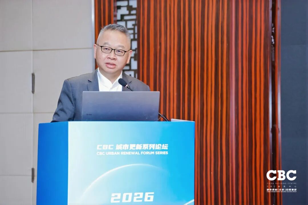 重磅发布！2026城市更新投融资发展合作论坛于北京成功召开