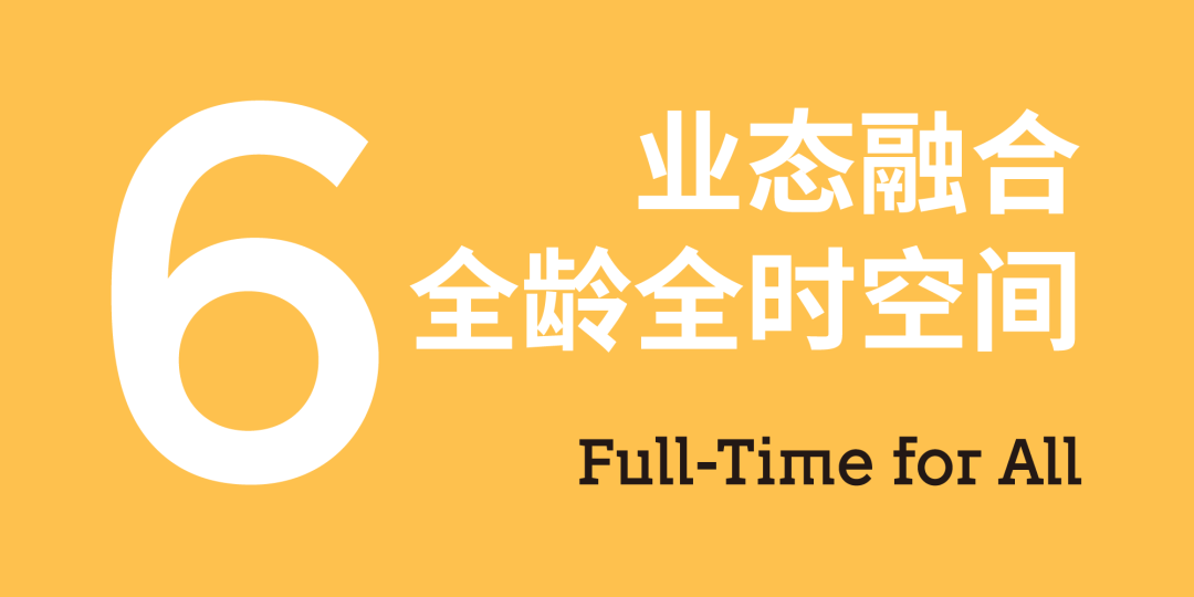 goa发布 | 焕新邻里：为生活而更新