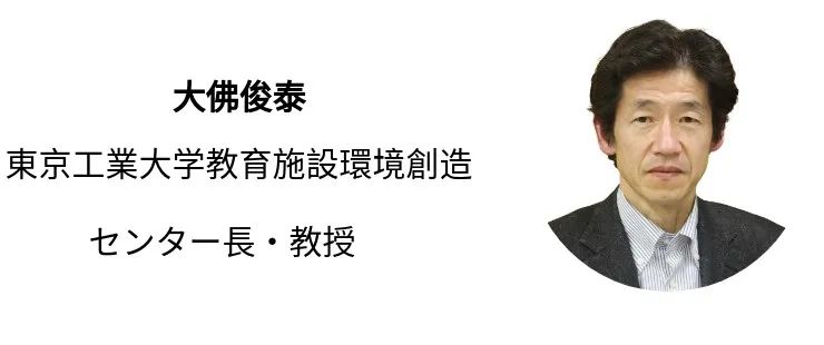 【灵犀见学】日本教育建筑考察