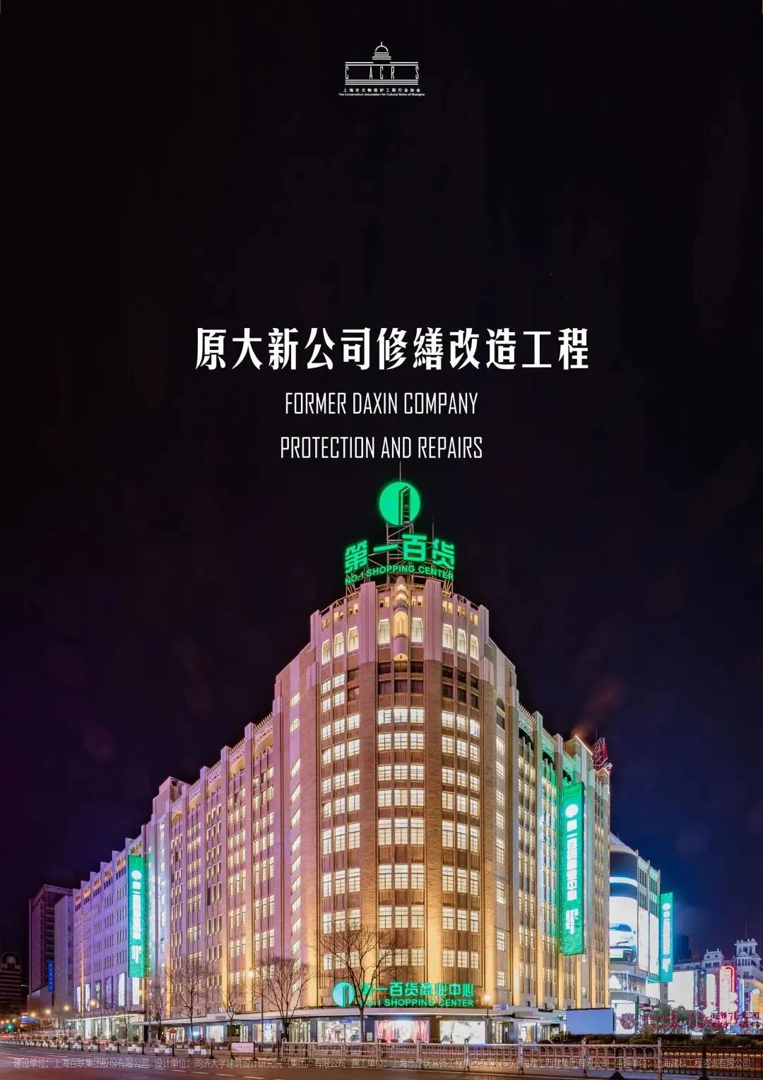 要怎么翻译“修旧如旧”？这14个经典项目告诉你，太美了！