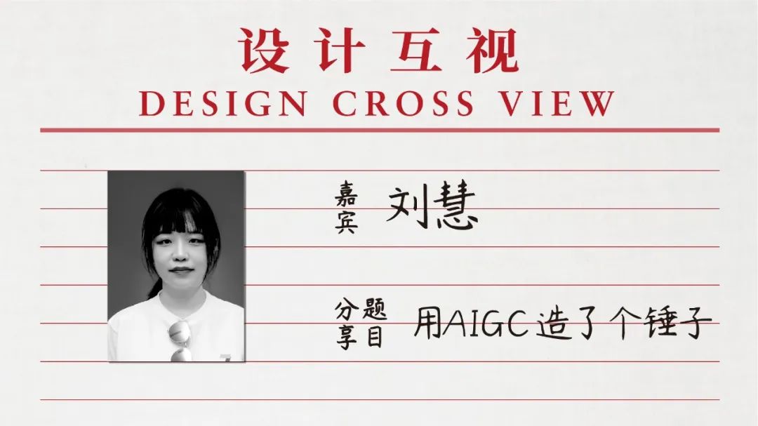 设计互视 | 第七届《设计&middot;互视》观众报名链接开启！