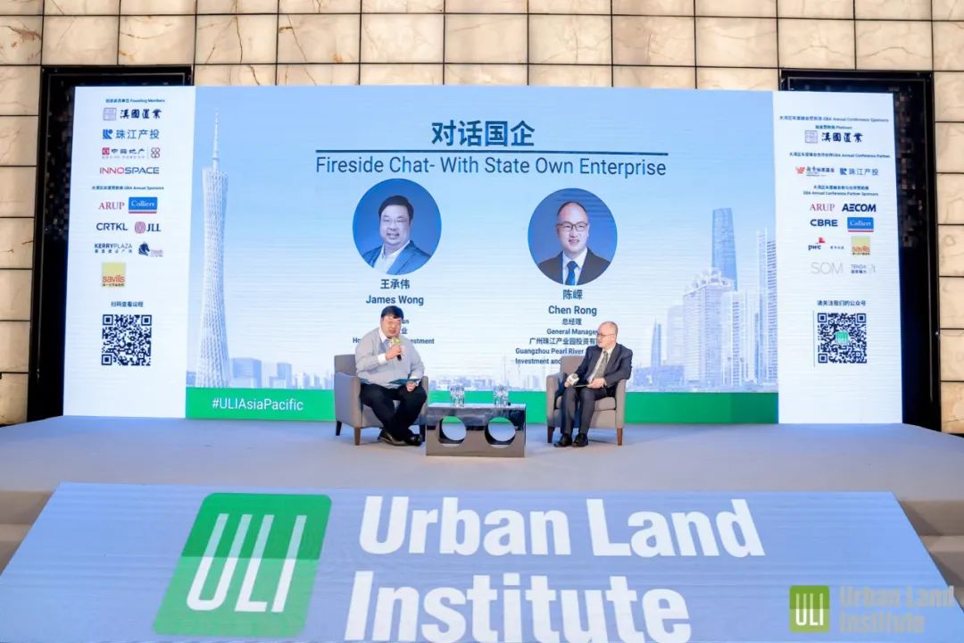 2023年ULI大湾区年度会议精彩回顾