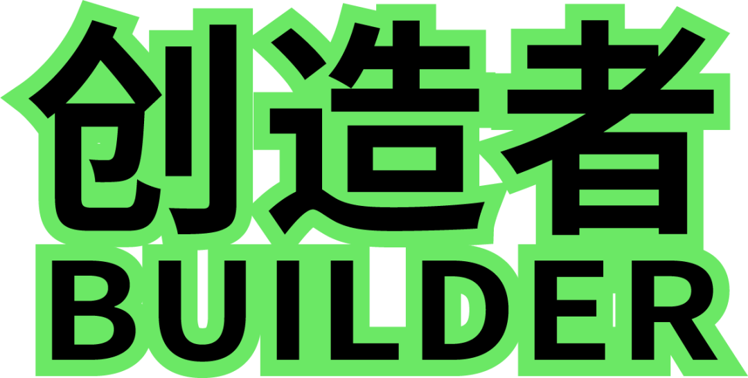 goa创造者 | 2023暑期实习营招募开启