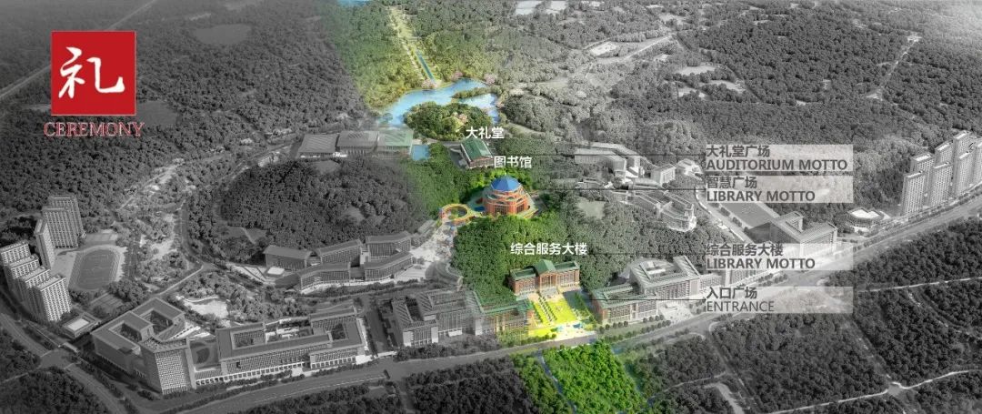 中山大学深圳校区·上篇丨和而不同，山水相融