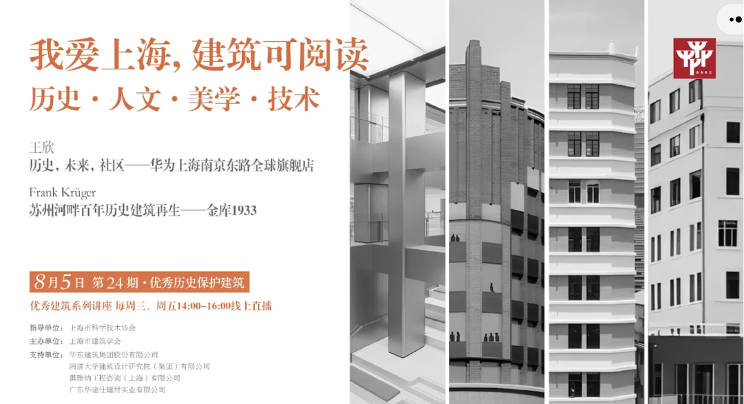 共探行业新趋势，听听奥雅纳专家怎么说