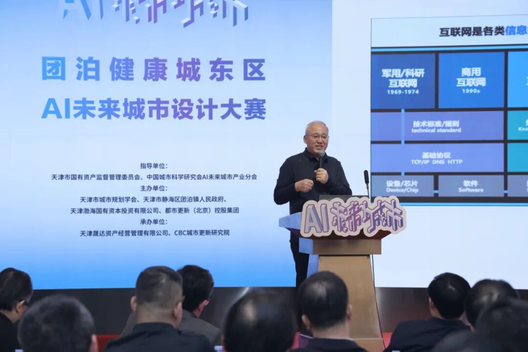 合筑新生态&middot;共启新未来&mdash;&mdash;团泊健康城东区AI未来城市设计大赛颁奖典礼暨项目签约仪式成功举办