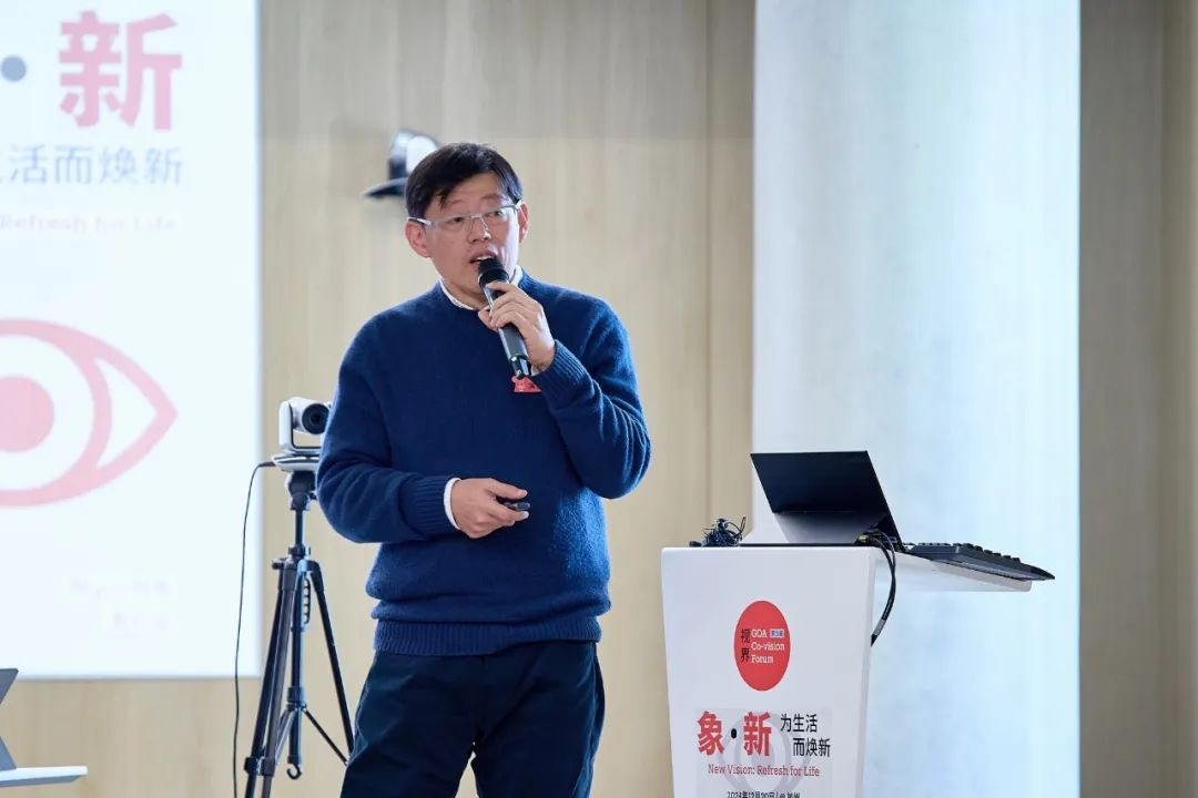 goa视·界 | 第五届论坛：象·新——为生活而焕新