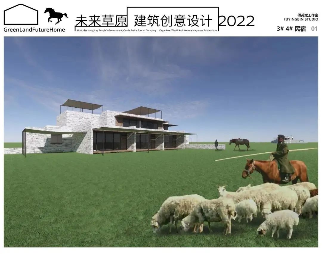 草原民宿，未来可期——杭锦旗“未来草原”民宿创意设计工作营活动总结