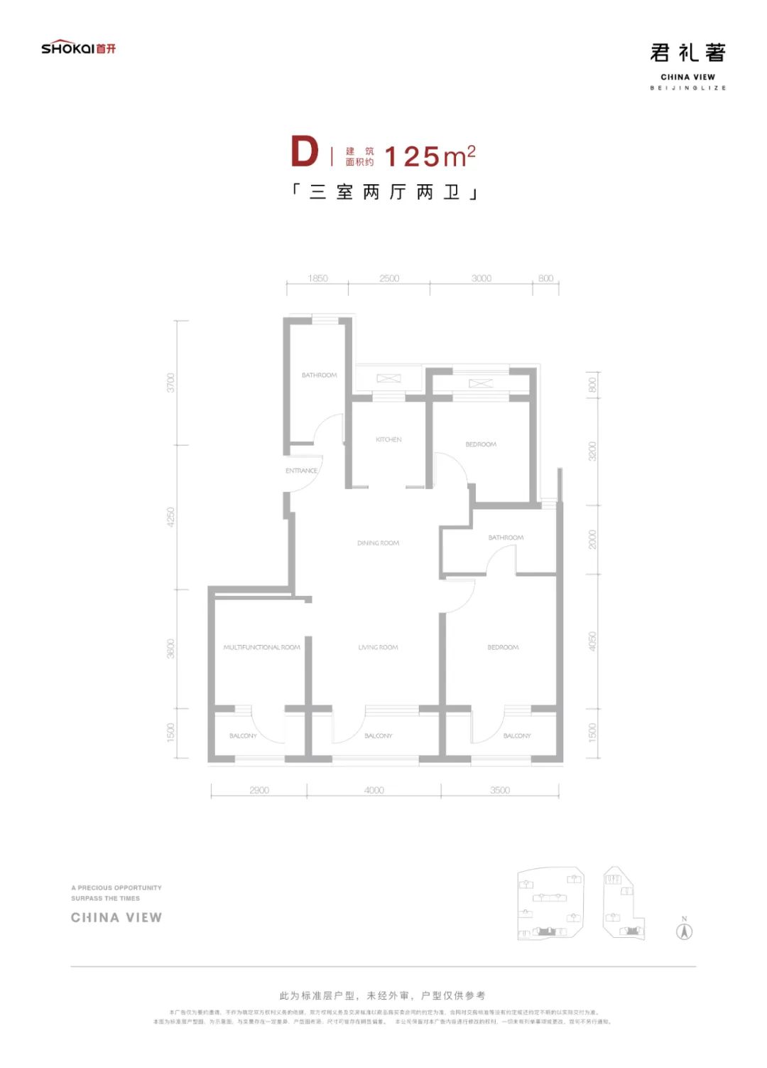 劲销29.7亿元 解码首开君礼著热销秘诀