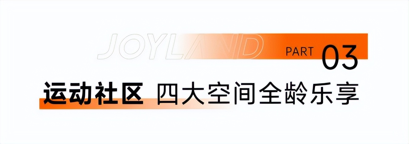 提前高品质交付！中奥•江南云筑兑现美好承诺