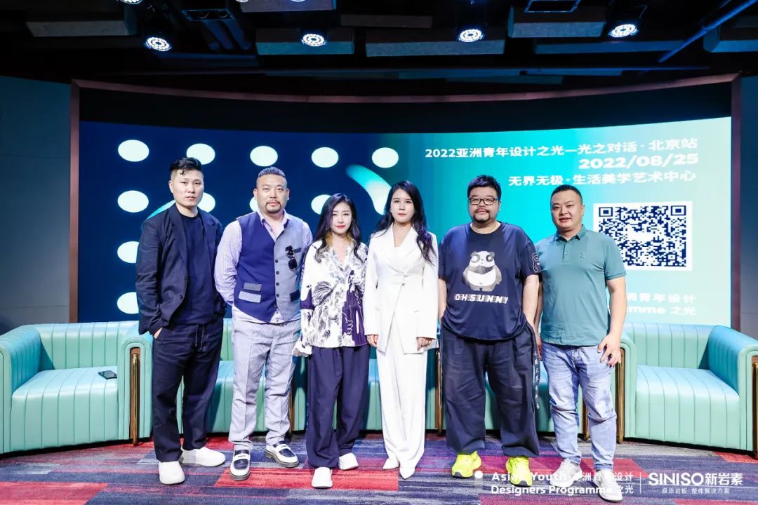 亚洲青年设计之光 | 光之对话论坛 · 北京站圆满落幕！