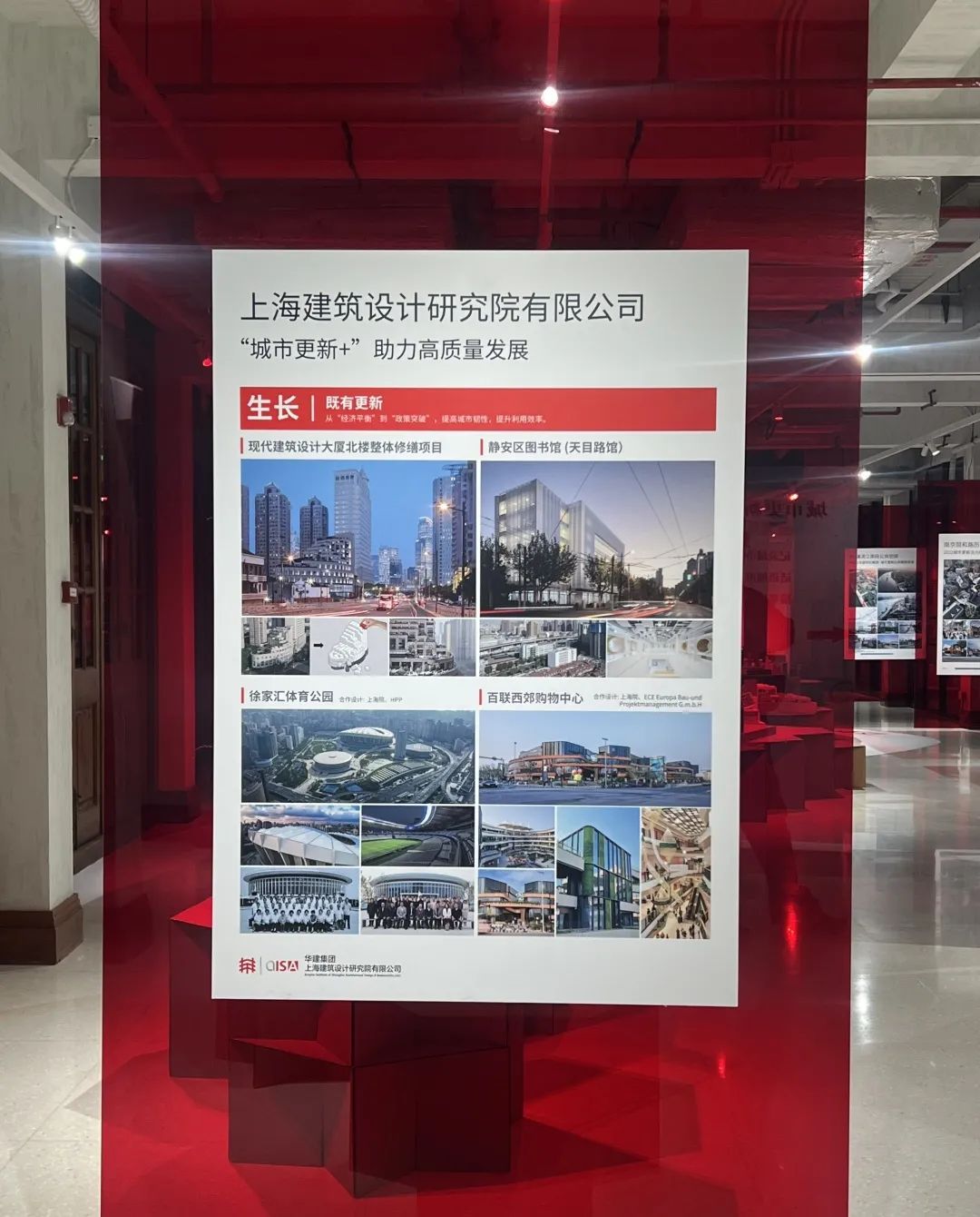 HPP两大重点项目获评&ldquo;2024澎湃城市更新年度榜单&rdquo;奖项