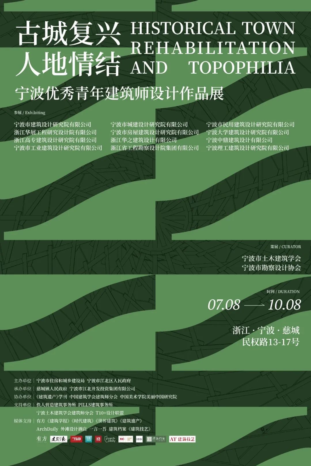 古城复兴 | 人地情结 | 建筑对话