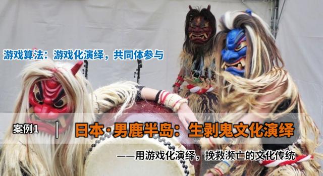 李忠观点丨文化旅游的故事算法（下篇）