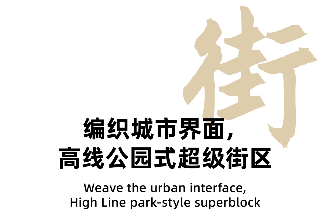 当TOD邂逅超级街区 ｜ 福州万科 &middot; 城市之光【致逸精筑】