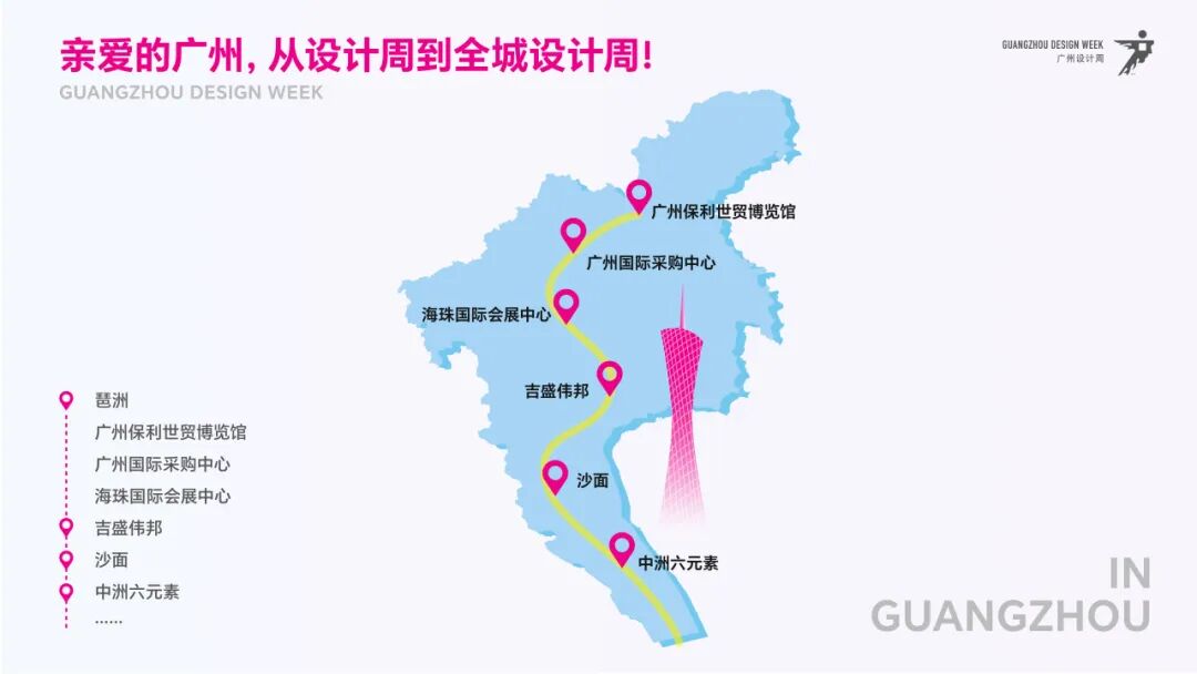 亲爱相见 | 2025广州设计周展前预览首发,全案选材全链品类全在广州设计周,12月5-8日广州见!
