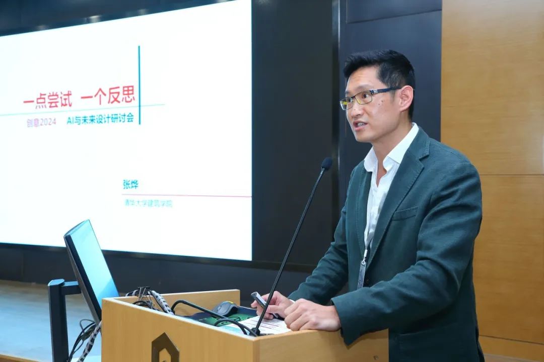 WA丨人人参与，AI创未来——未来城市AI创意设计大赛征集启动会及“AI与设计创新”研讨会举办