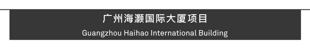 Aedas新作 | 广州贸易中心的生态企业名片