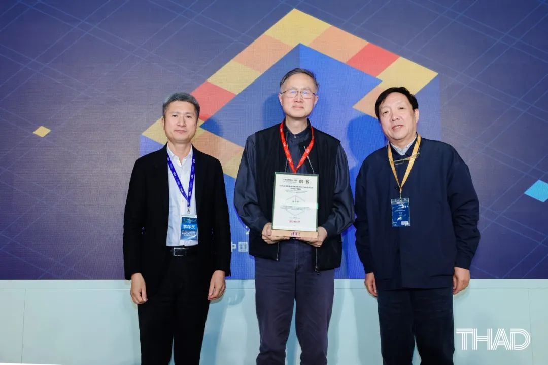 THAD×UIA | 2026(巴塞罗那)世界建筑师大会UIA成员学会展中国馆策展学术委员会成立及主题研讨会圆满召开